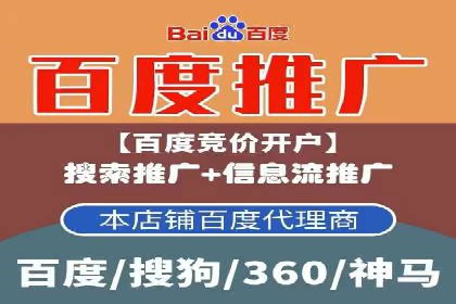 百度竞价包年推广的秘密：揭秘成功背后的策略